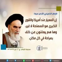 كلمات سياسية